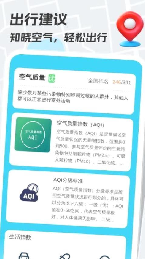 手掌公交app v1.0.0免费版
