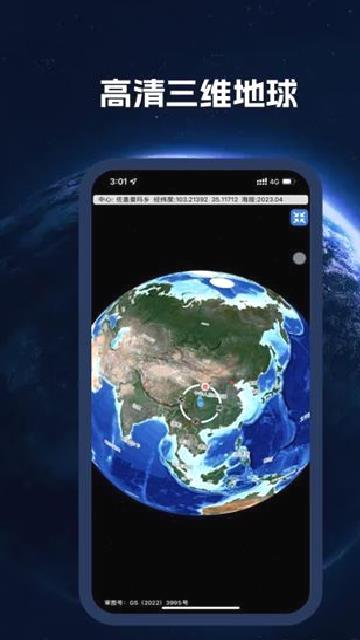 BIGEMAP手机版 v4.0.5