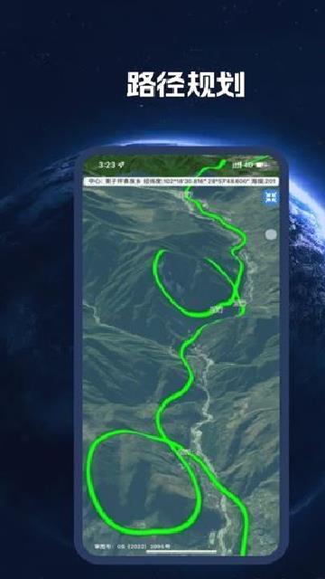 BIGEMAP手机版 v4.0.5