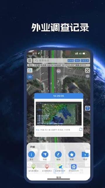 BIGEMAP手机版 v4.0.5