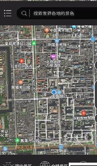 全球街景高清地图免费版 v1.2.0