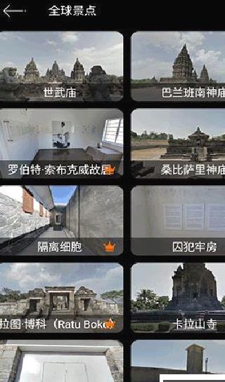 全球街景高清地图免费版 v1.2.0