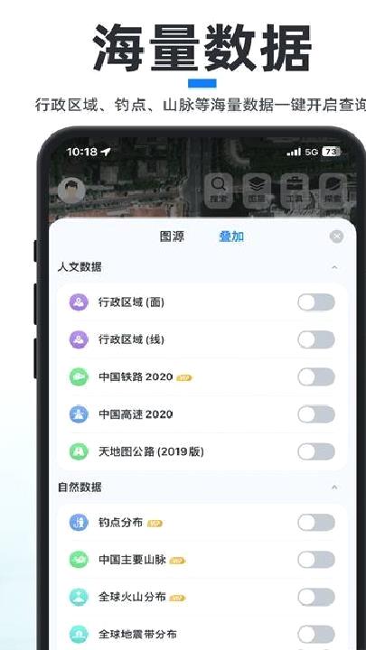 新知卫星地图最新版 v4.3.6