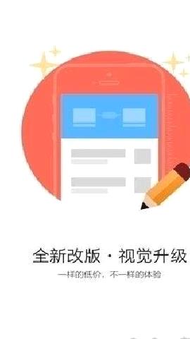 酷讯机票app标准版 v6.1