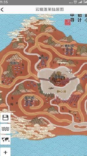 易制地图官网版 v1.30