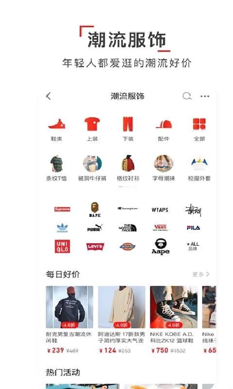 识货2025最新版 v8.23.0