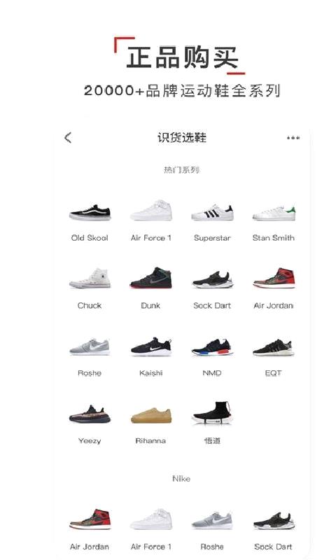 识货2025最新版 v8.23.0