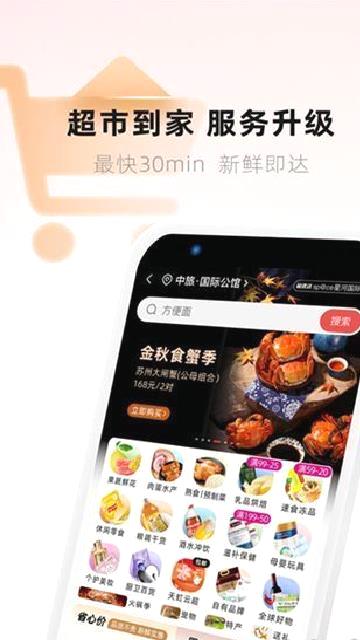 天虹 6.2.8最新版