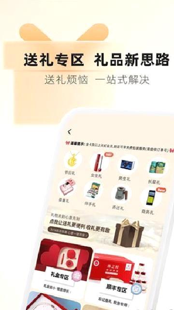 天虹 6.2.8最新版