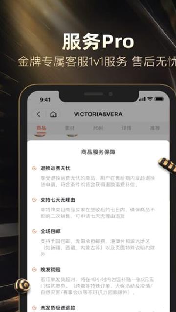 好衣库app v10.57.0