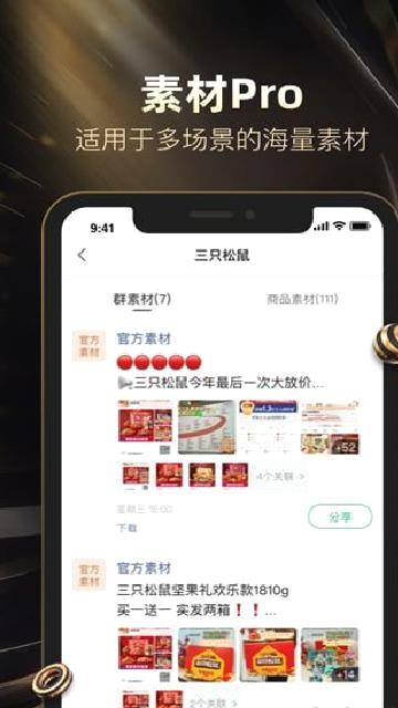 好衣库app v10.57.0