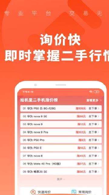 拍机堂app v3.7.1