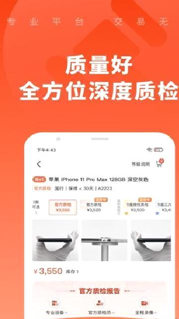 拍机堂app v3.7.1