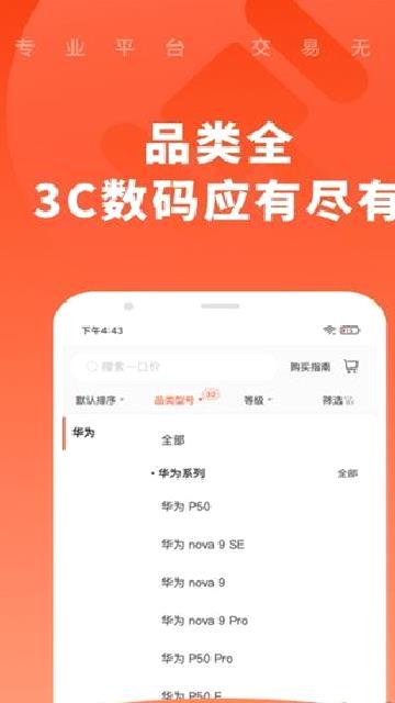 拍机堂app v3.7.1