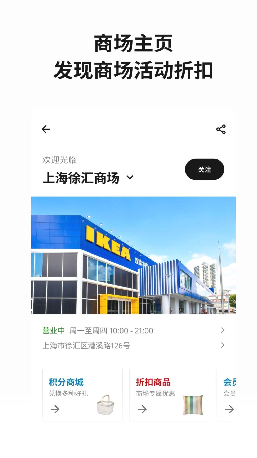 宜家家居 v4.18.1最新版