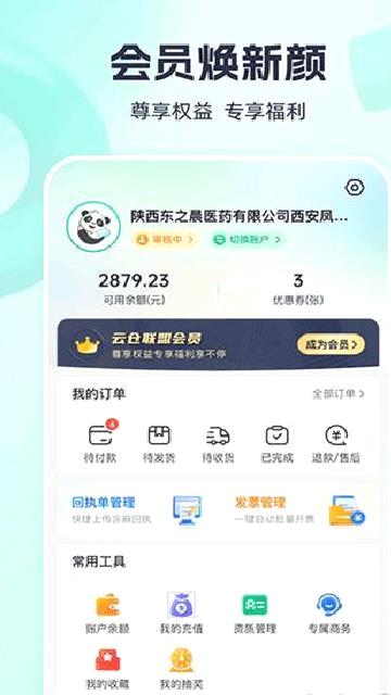 熊猫药药app v3.4.9最新版