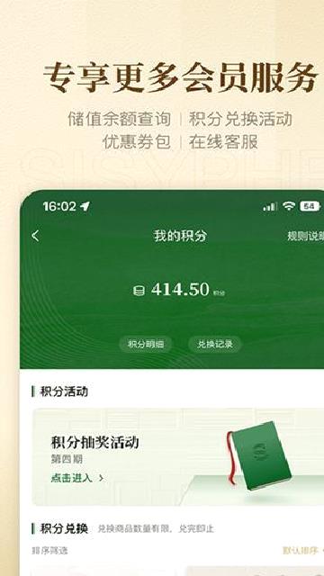 西西弗书店 v2.11.0
