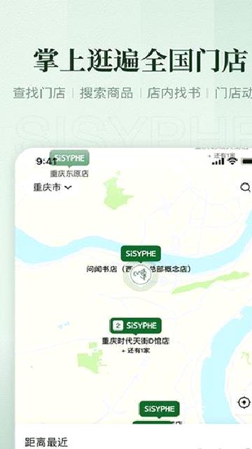 西西弗书店 v2.11.0