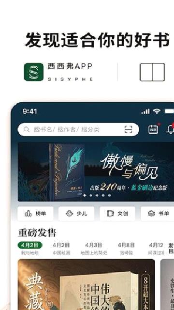 西西弗书店 v2.11.0