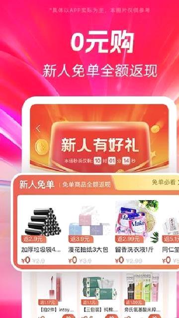 好省app v5.8.0.0