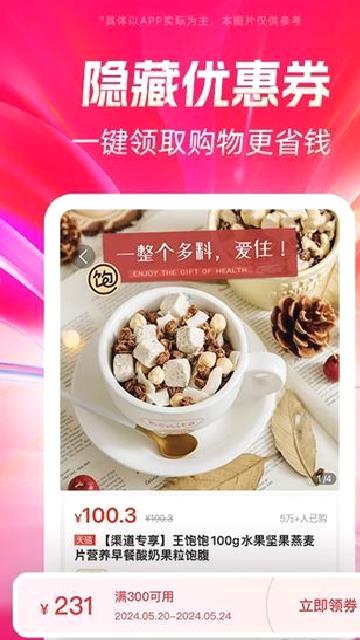 好省app v5.8.0.0