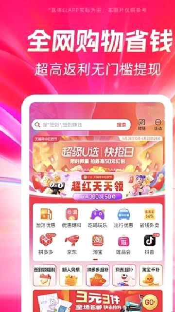 好省app v5.8.0.0