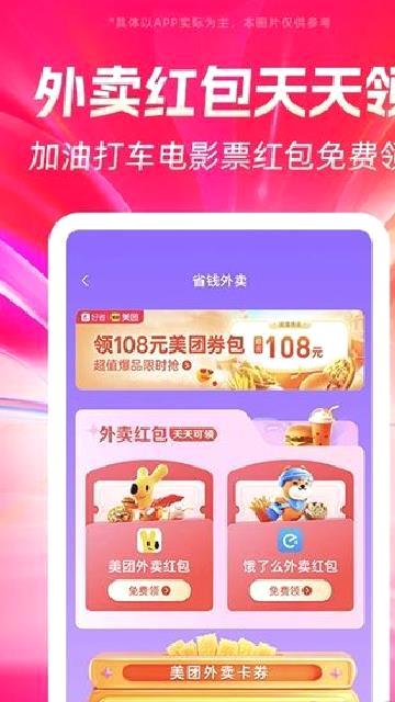 好省app v5.8.0.0