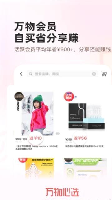 万物心选 v7.11.13