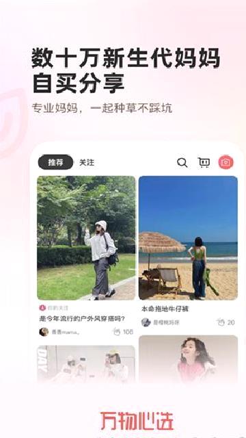 万物心选 v7.11.13