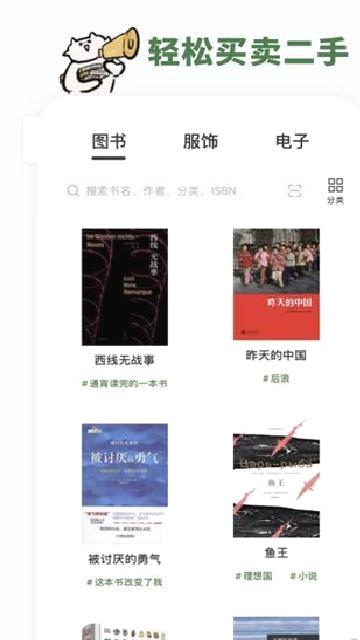 多抓鱼旧书网 v2.40.0