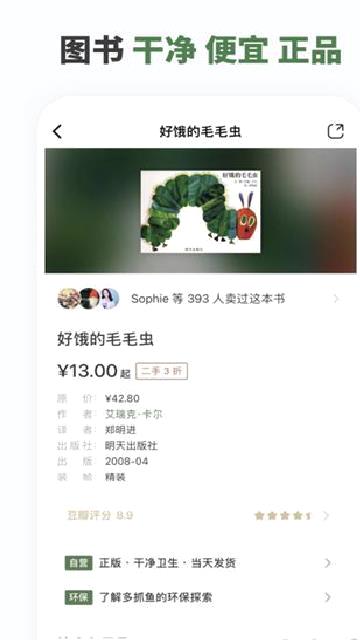 多抓鱼旧书网 v2.40.0