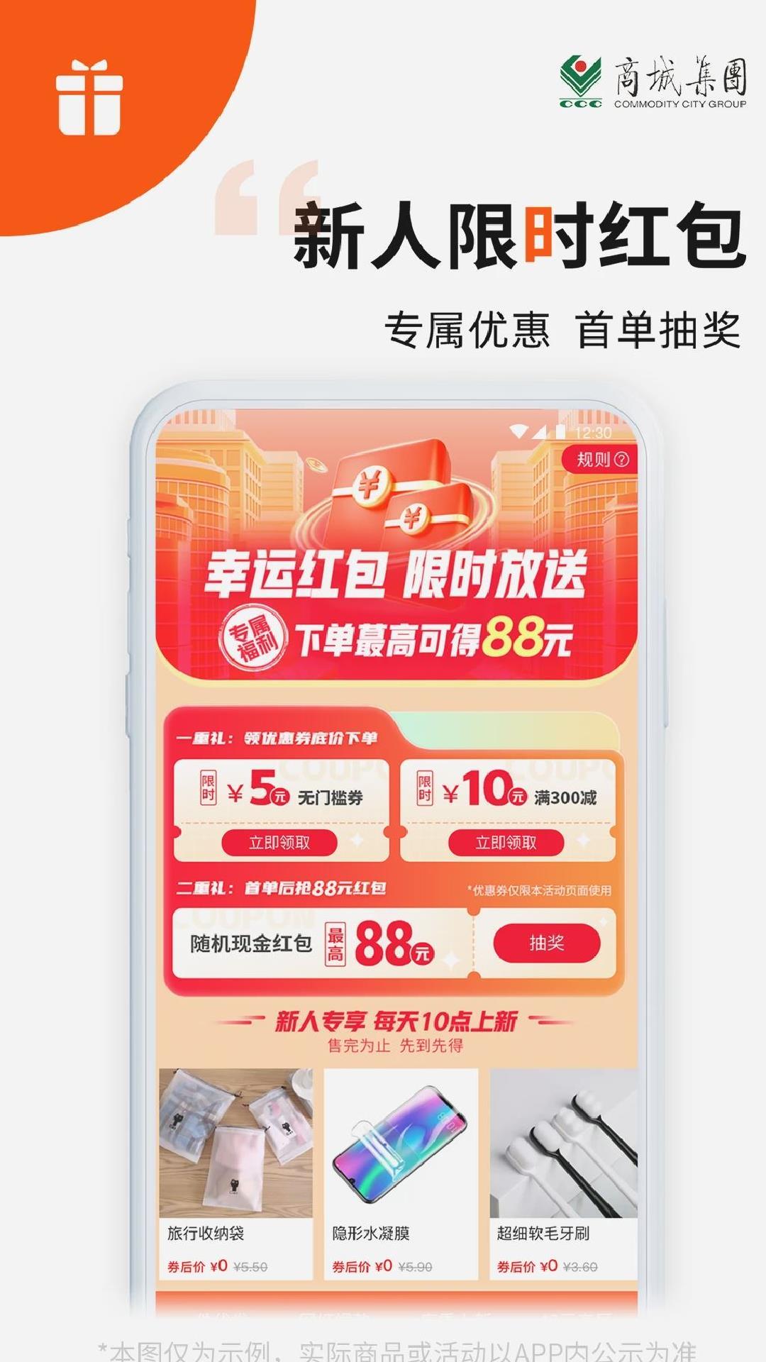 义采宝义乌小商品批发网 v6.10.6