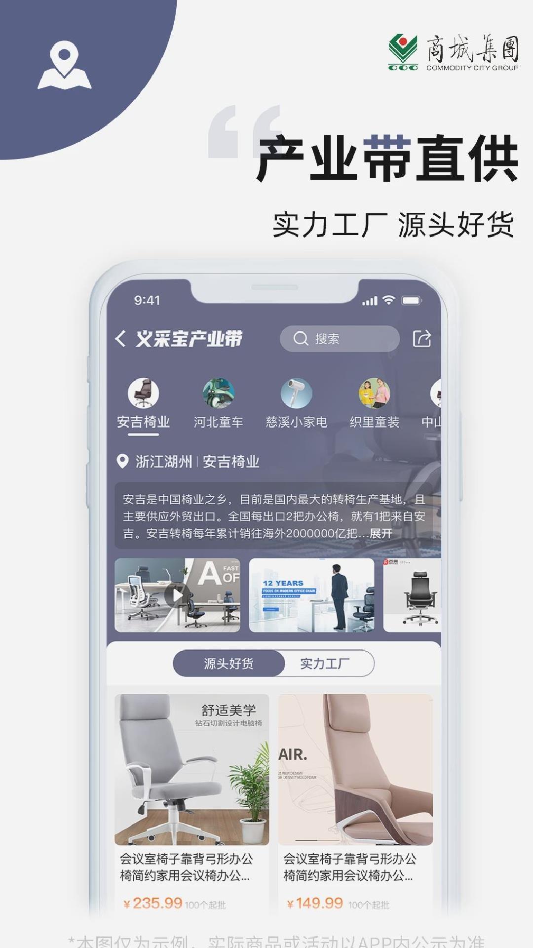 义采宝义乌小商品批发网 v6.10.6