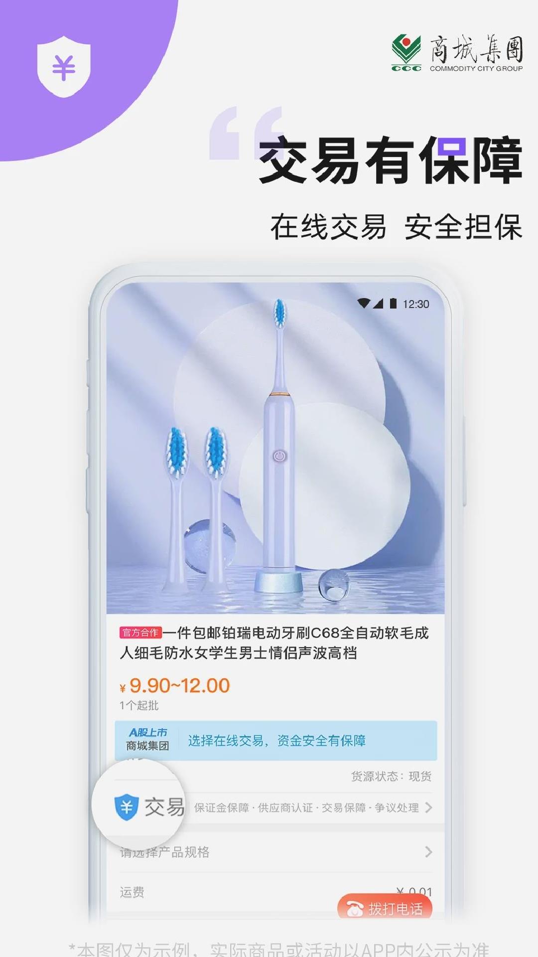 义采宝义乌小商品批发网 v6.10.6