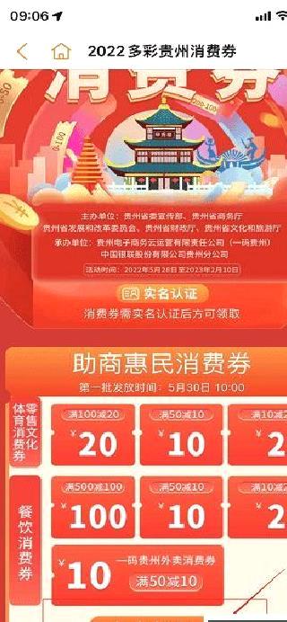 一码贵州 v1.9.1安卓版