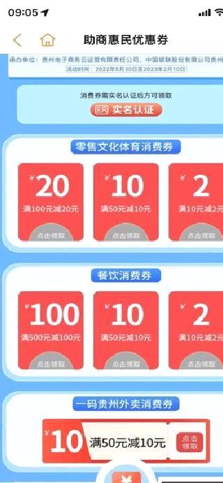 一码贵州 v1.9.1安卓版