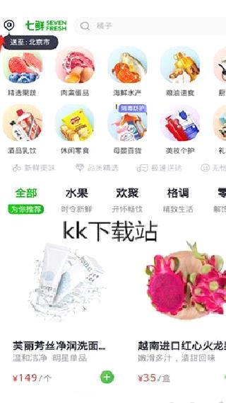 京东七鲜最新版 v5.1.0