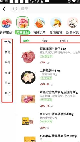 京东七鲜最新版 v5.1.0