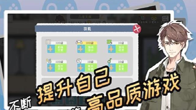 游戏开发者安卓版 v1.0.17