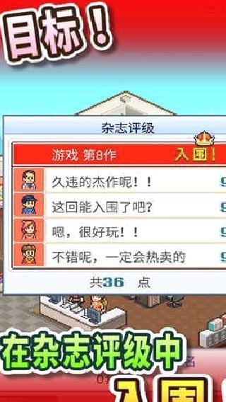 游戏开发物语 v2.5.4