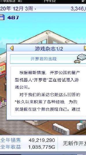 游戏开发物语 v2.5.4