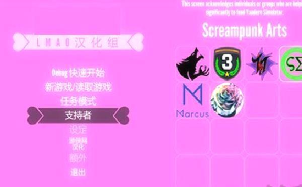 病娇模拟器 v3.04.1307