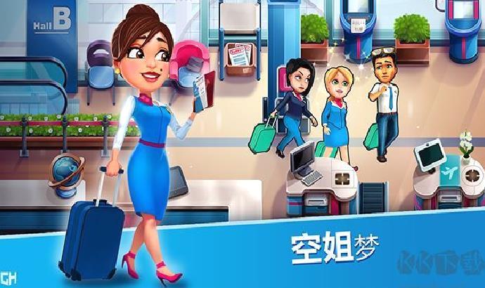 安珀的空姐梦 v2.4.4安卓版