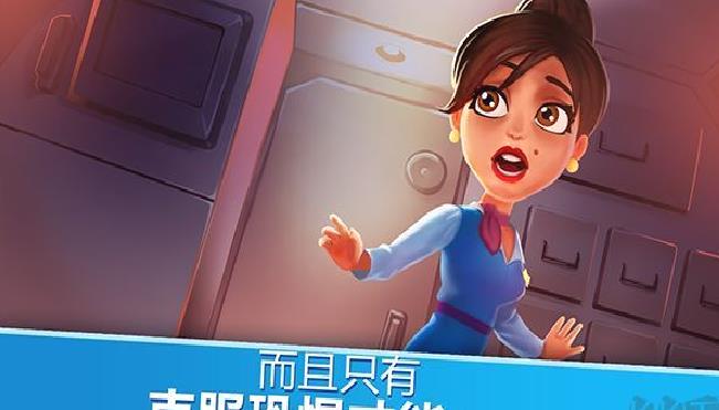 安珀的空姐梦 v2.4.4安卓版