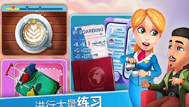 安珀的空姐梦 v2.4.4安卓版