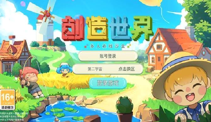 创造世界中文版 v3.0.36