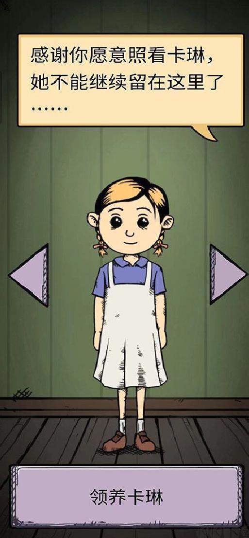 我的孩子生命之泉（My Child Lebensborn） v2.0.1中文版