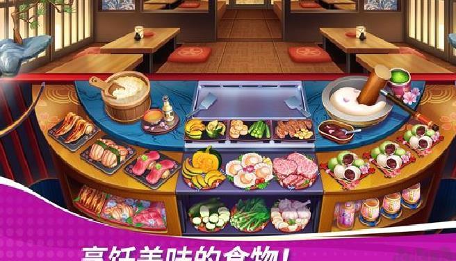 星厨奇迹 v1.99.0最新版
