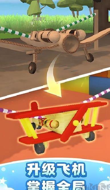 飞机模拟高手 v1.6.7手机版