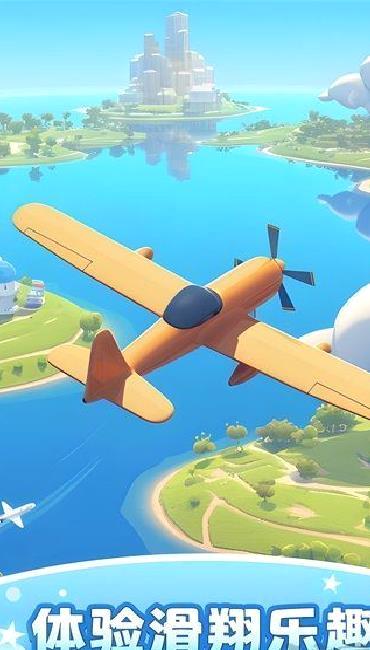 飞机模拟高手 v1.6.7手机版